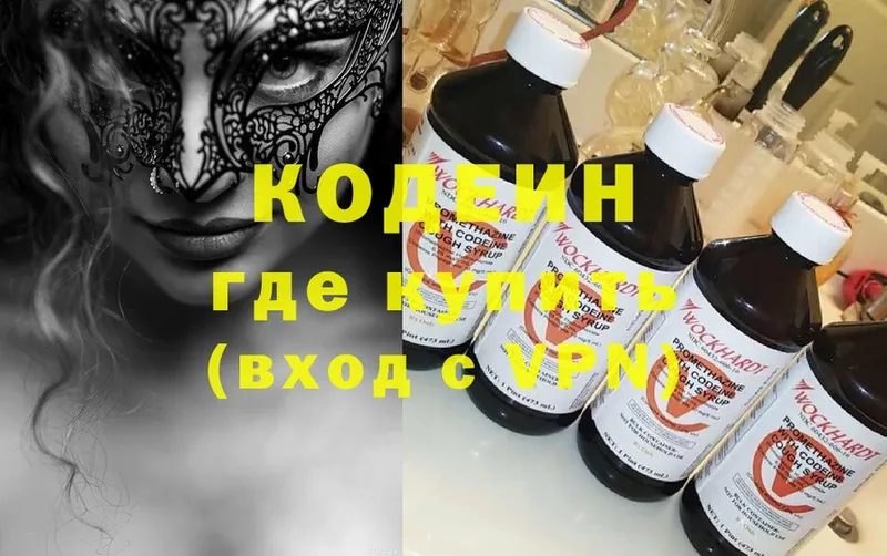 ссылка на мегу сайт  это телеграм  Кодеиновый сироп Lean напиток Lean (лин)  Барыш 